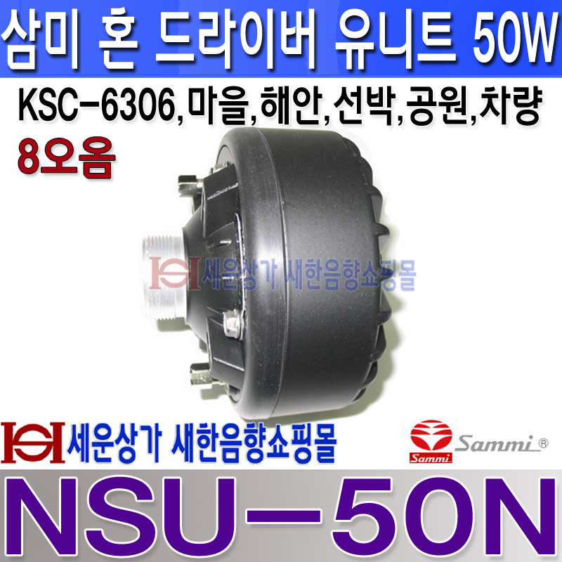 NSU-50N SIDE 복사.jpg